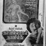 Thaayillamal Naan Illai Lyrics