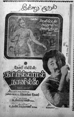 Vadivelan Manasu Song