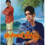 Maanikka Maamani Lyrics — Thennangkeetru