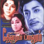 Thenum Paalum Lyrics