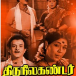 Kann Izhanthoru Lyrics — Thiru Neelakandar