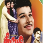 Thirudi Lyrics