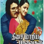 Thisai Maariya Paravaigal Lyrics