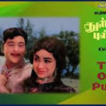 Thulli Odum Pulliman Lyrics