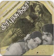 Vaanathu Poongkili Song