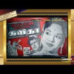Ulle Irukkum Lyrics — Kavitha