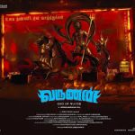 Varunan God Of Water Lyrics