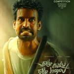 Yezhu Kadal Yezhu Malai Lyrics
