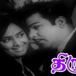 Kelungal Azhagiya Lyrics — Thirudi