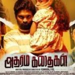 Adharma Kadhaigal Lyrics