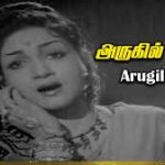 Arugil Vaa Vaa Lyrics — Mangayar Ullam Mangatha Selvam