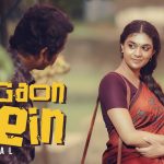 Ek Gaon Mein Lyrics — Raghu Thatha