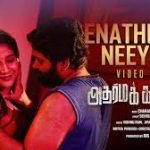 Enathuyire Neeyadi Song