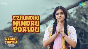 Ezhundhu Nindru Poridu Song