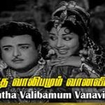 Indha Valibamum Song