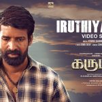 Iruthiyai Nee Lyrics — Garudan