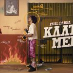 Kaathu Mela Lyrics — Think Music India