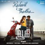 Kadavul Thantha Lyrics — Yugi