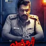 Laandhar Lyrics
