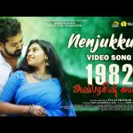 Nenjukkulle Lyrics — 1982 Anbarasin Kadhal