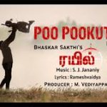 Poo Pookkudhu Lyrics — Rail