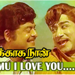 Imai Thotta Manivizhi Lyrics — Unakkaga Naan