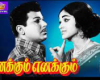 Lyric Music