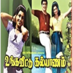 Unga Veettu Kalyanam Lyrics