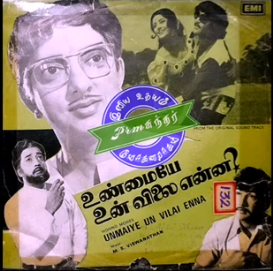 Paavam Seiyungal Song