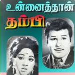 Unnaithan Thambi Lyrics