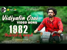 Vidiyalin Osai Song
