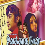 Unakkaga Naan Lyrics