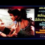 Ada Eppadithan Lyrics — Justice Viswanathan