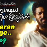 Cheran Enge Lyrics — Kalavaadiya Pozhuthugal