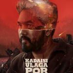 Kadaisi Ulaga Por Lyrics