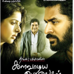 Kalavaadiya Pozhuthugal Lyrics