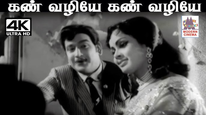 Kann Vazhiye Kann Vazhiye Song Lyrics