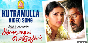 Kutramulla Paarvai Song