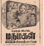 Chinna Chinna Veedu (Sad) Lyrics — Marumagal (1953)