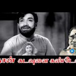 Naan Kadavulai Song