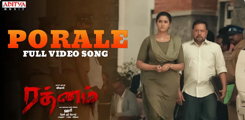 Porale Porale Song