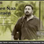 Poraen Naa Poraen Lyrics — Meiyazhagan