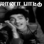 Thillaana Paattu Paadi Lyrics — Puthumai Pithan