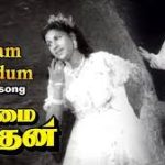 Ullam Endrum Lyrics — Puthumai Pithan