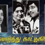 Kaaviri Nagarinil – (2) Lyrics — Vaazhnthu Kattukiren