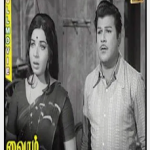 Vairam Lyrics