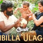 Anbilla Ulagiley Lyrics — Rooban