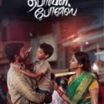 Deepavali Bonus Lyrics