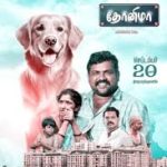 Dhonima Lyrics
