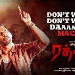 Don’t Worry Da Machi Lyrics — Rathnam
